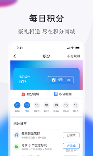 微小鹿app截图1