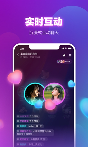 声波app截图3