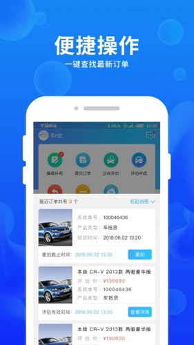 车e估app截图2