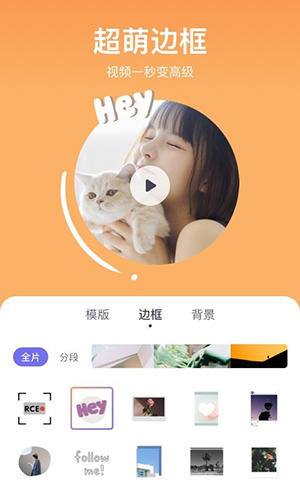 美拍大师app截图5