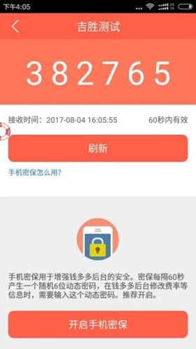 网吧管家app最新版截图5