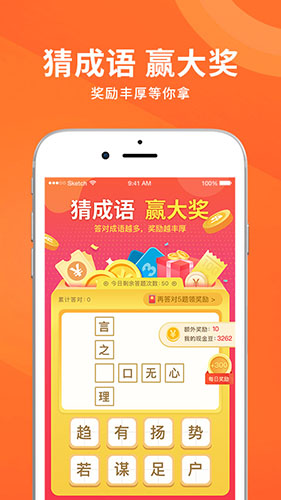 步步为金app截图1