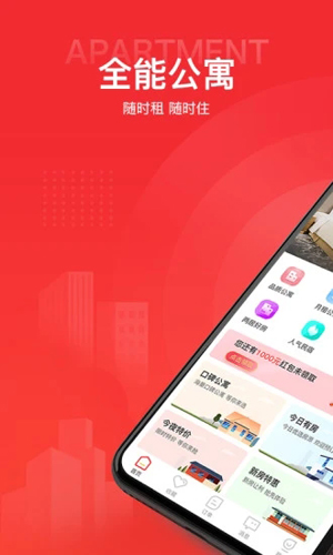 住多多app截图2