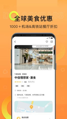 龙腾出行app截图3