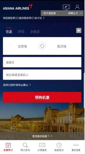 韩亚航空手机app截图1