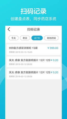 掌店易app5