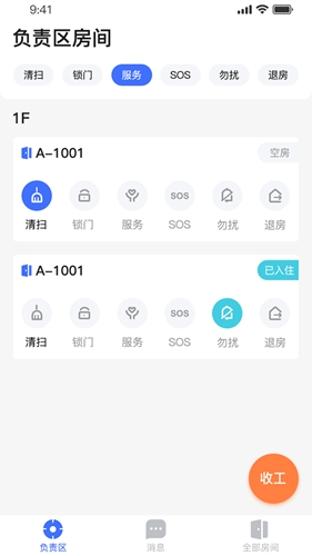 小萨帮手app截图2