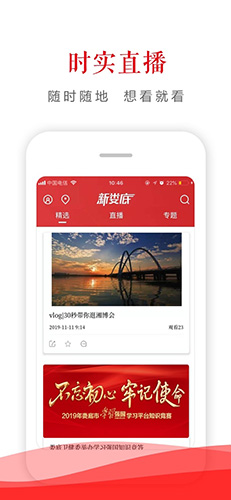 新娄底app截图4