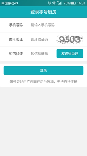 零号厨房app截图1