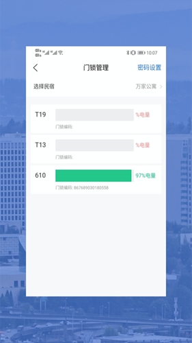 驿行侠app截图3