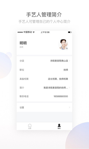 有赞美业app截图2