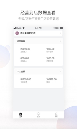 有赞美业app截图1