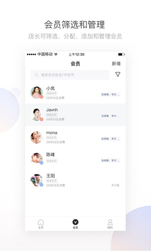 有赞美业app截图3