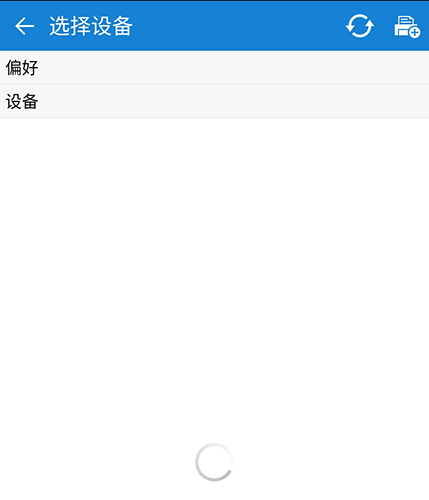 三星移动打印机app5