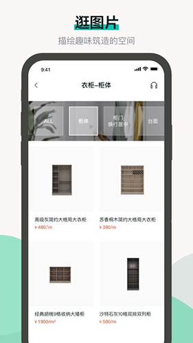 布偶宅筑app截图5