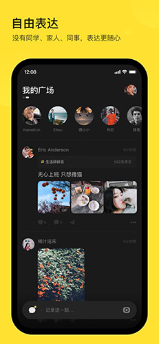 表态app截图1