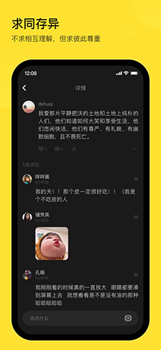 表态app截图3