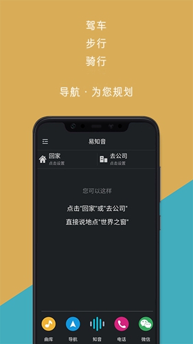 易知音app截图2