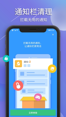 极光清理app截图5