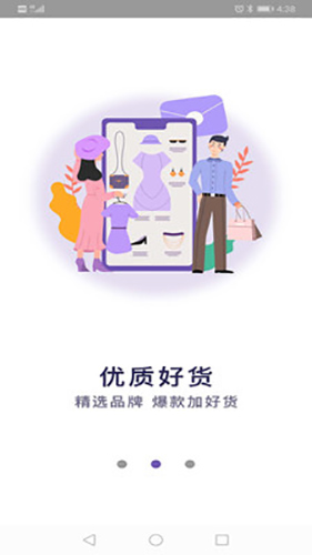 开呗商城app截图4