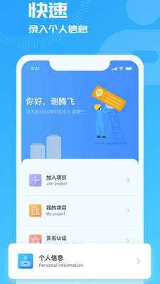 开太平云考勤app截图3