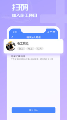 开太平云考勤app截图1