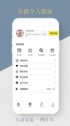 文汇app截图4