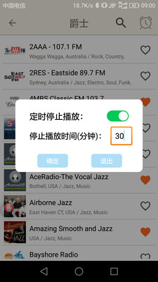 全球音乐电台app截图1
