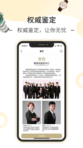 奢物app截图4