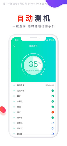 爱查助手app截图3