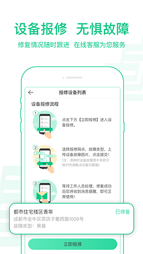 速递易快递员app截图5