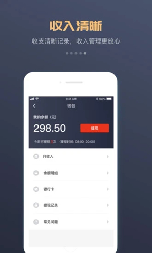 万顺车主app截图5