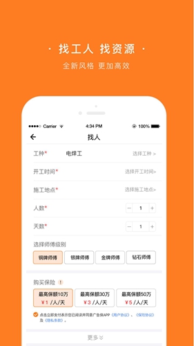 广告侠app截图3