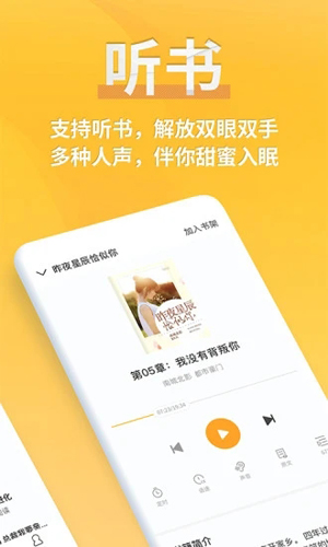 点阅小说app(改名点阅读书)2