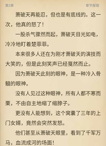 派比小说app2