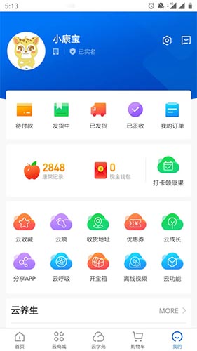 康婷云生活app截图4