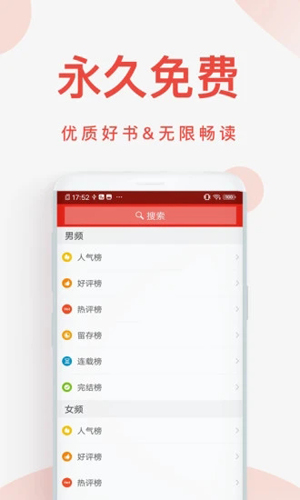 快小说阅读器app截图1