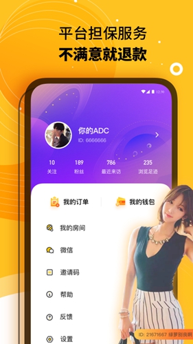 冲蛙陪玩app截图4