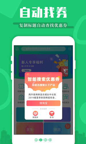 返利特价版app截图2