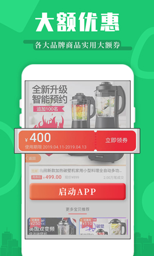 返利特价版app截图4