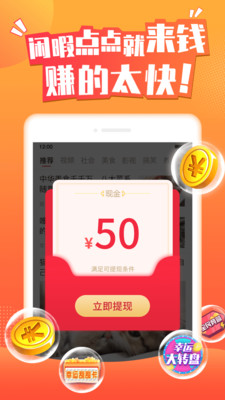 二头条app截图4