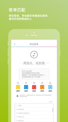 二半app截图1