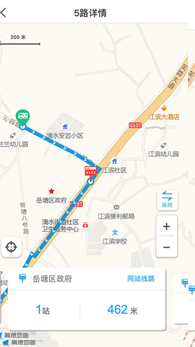 湘潭交通APP最新版截图3