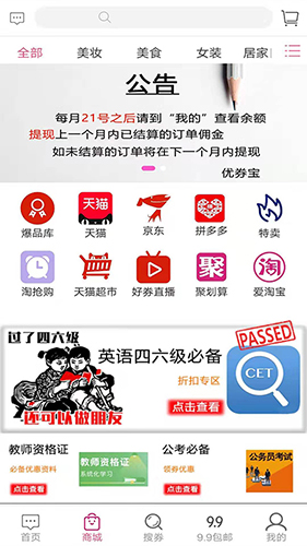 优券宝app截图4