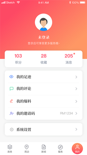 上海静安app截图5