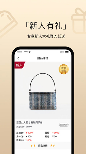 趣加加app截图3