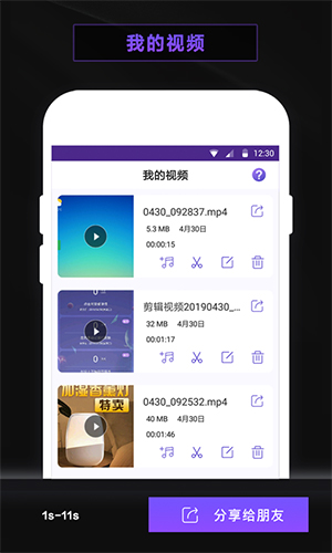 天天录屏app截图4