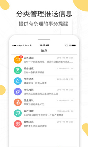 酷经纪app截图2