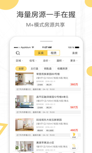 酷经纪app截图4