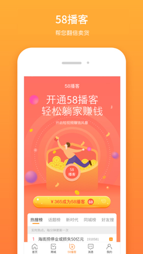 58生活圈app截图4